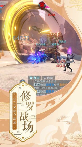 阴阳异闻录