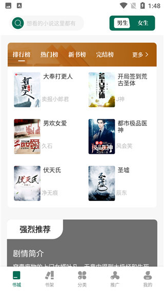 白看小说