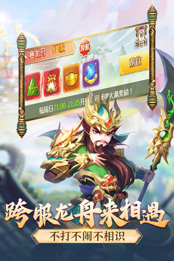 名酱三国折扣版