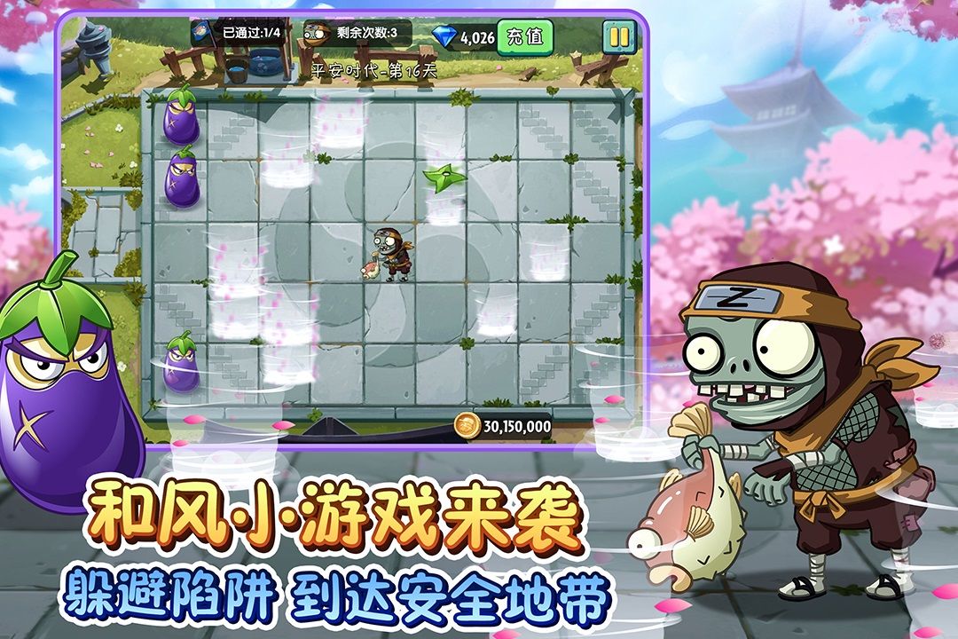 植物大战僵尸2最新辐射僵尸版
