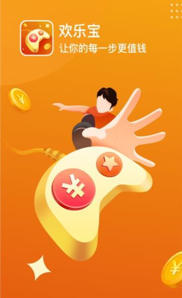 欢乐宝 欢乐宝
