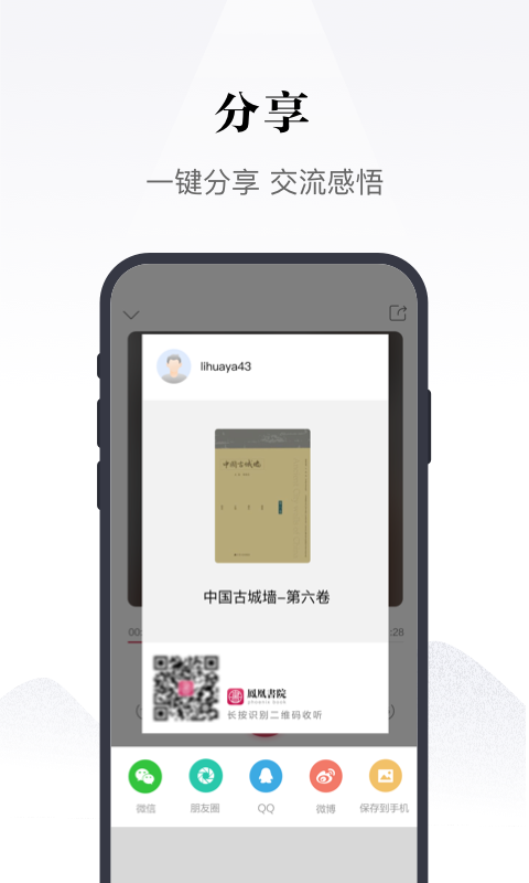 凤凰书苑 凤凰书苑