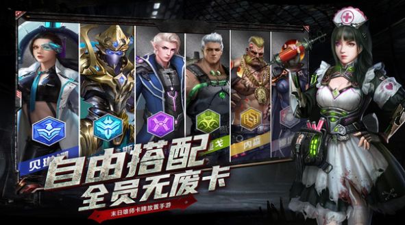生化小队游戏