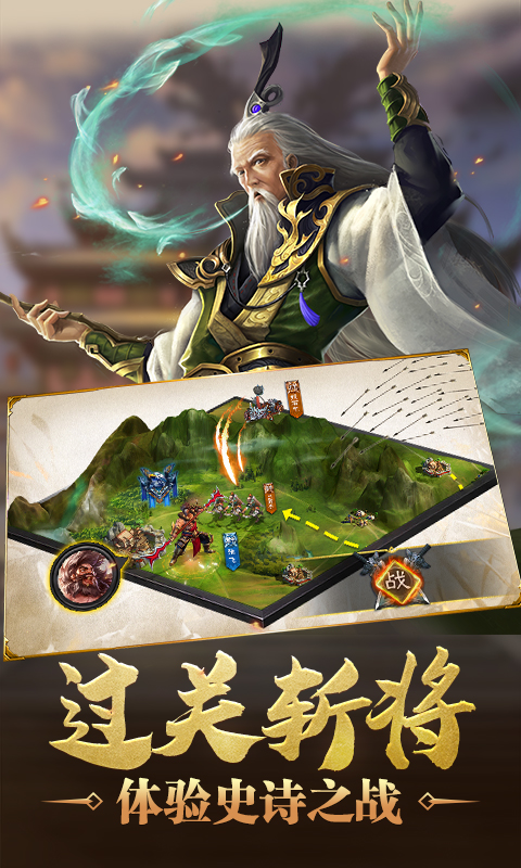 国战来了重燃版本