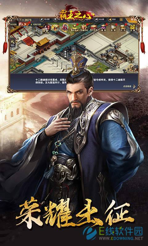 天天怼三国至尊版