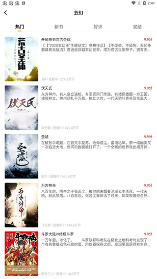 连城读书手机版