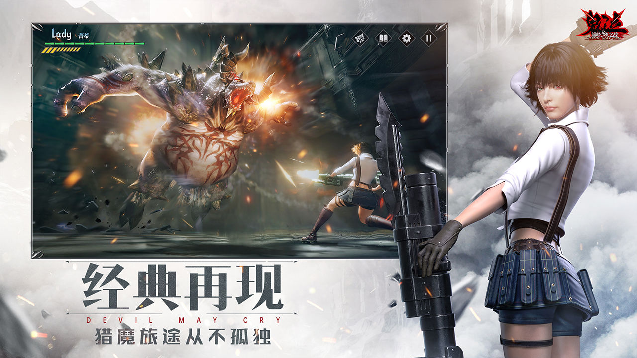鬼泣巅峰之战正版