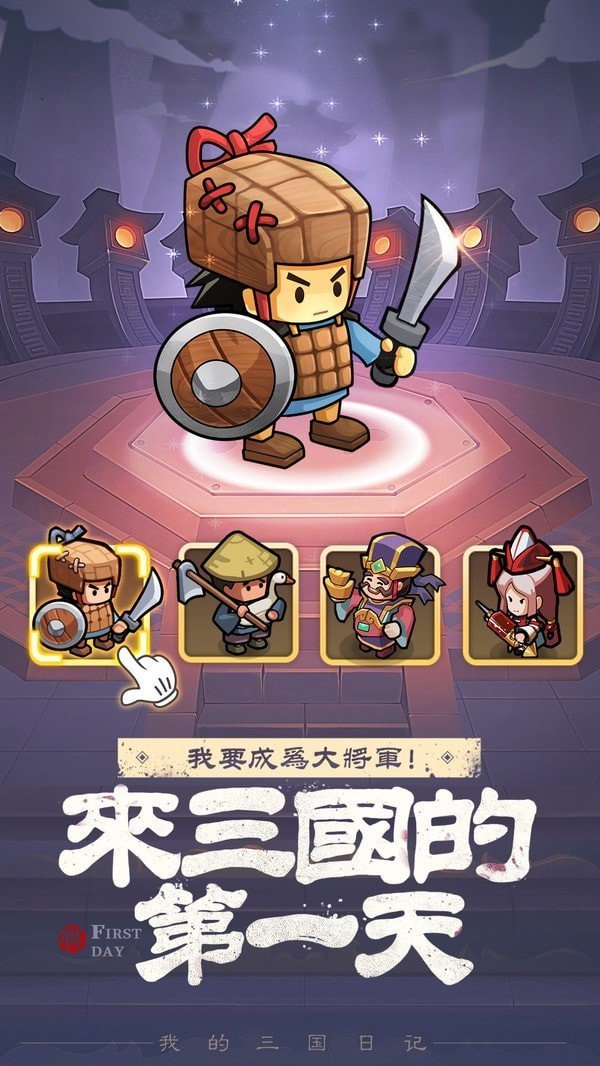 英雄这边请红包版