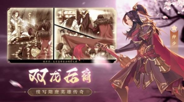 问道仙途