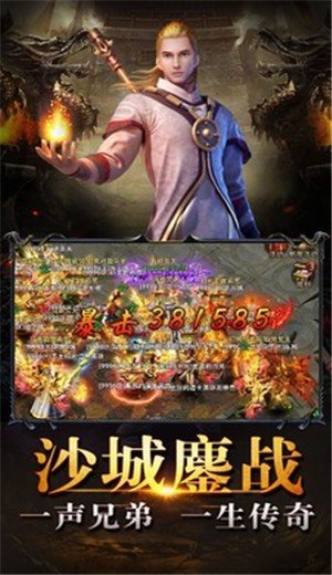抖音版3d传奇热血龙皇