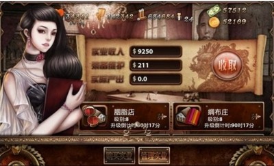 争霸上海滩