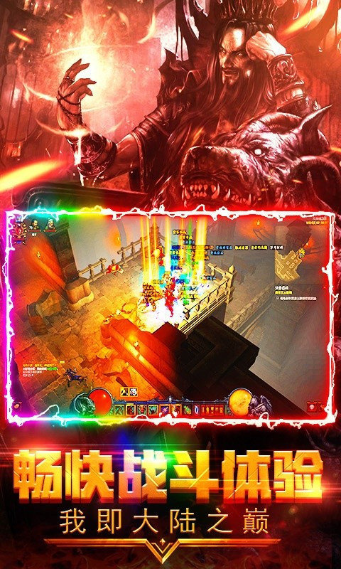 六道传说神途单职业