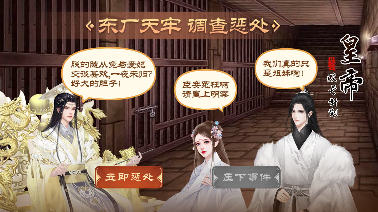 皇帝成长计划2兑换码生成器