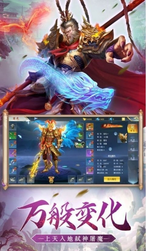 魔猴降世