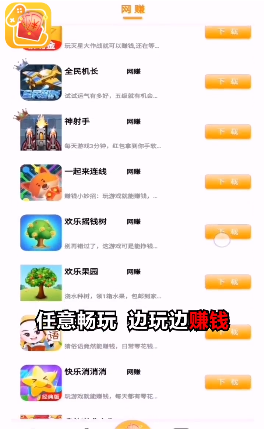 天天赏金