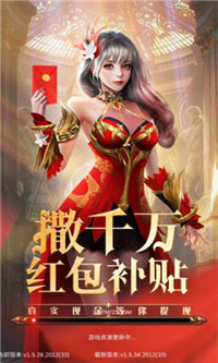 神明来自地狱红包版