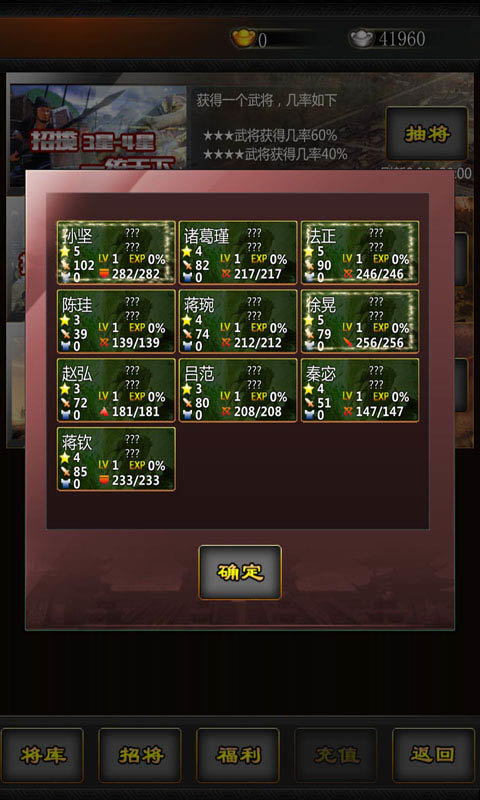 三国战线100%