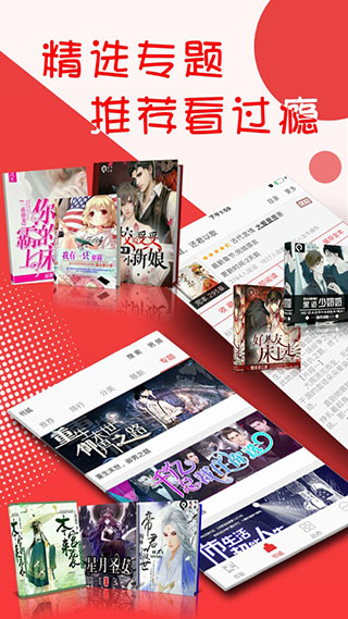 书香小说去广告