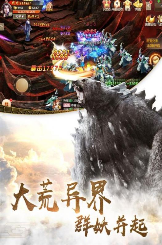 无上神帝仙侠神域