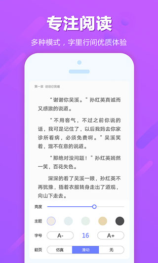 奇悠阅读