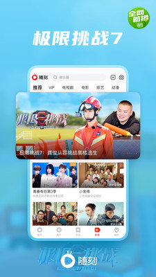 爱奇艺随刻版免费版