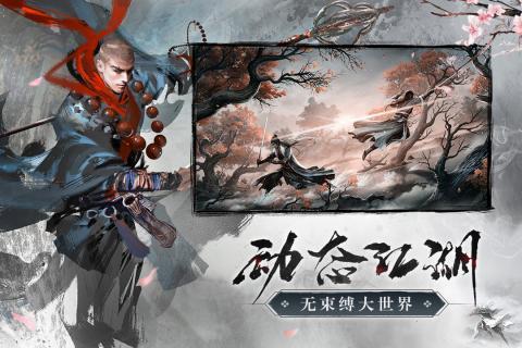 不朽剑仙冰鸟版