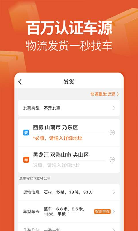 运满多