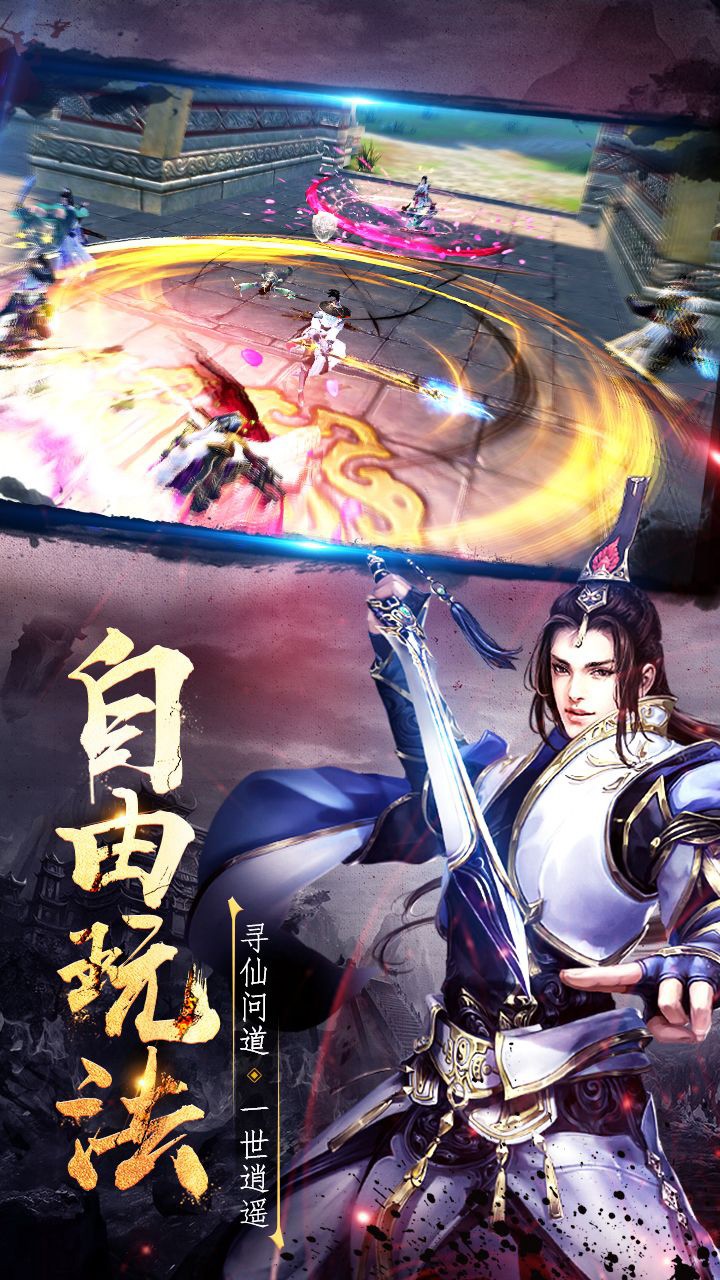 剑踪侠影mud