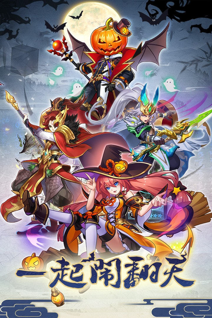 开心斗三国折扣版