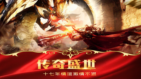 烈焰封神高爆超变传奇