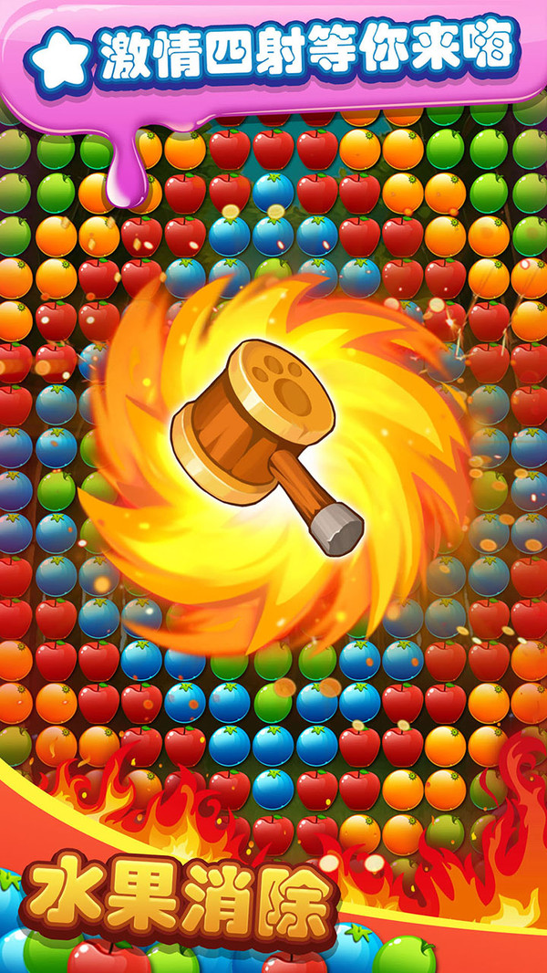 水果旋律三消红包版