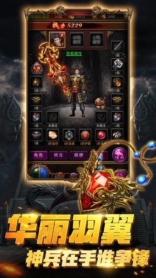韩版中变传奇手机版