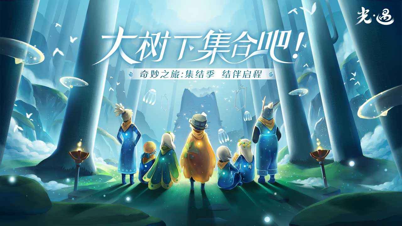 光遇端午节
