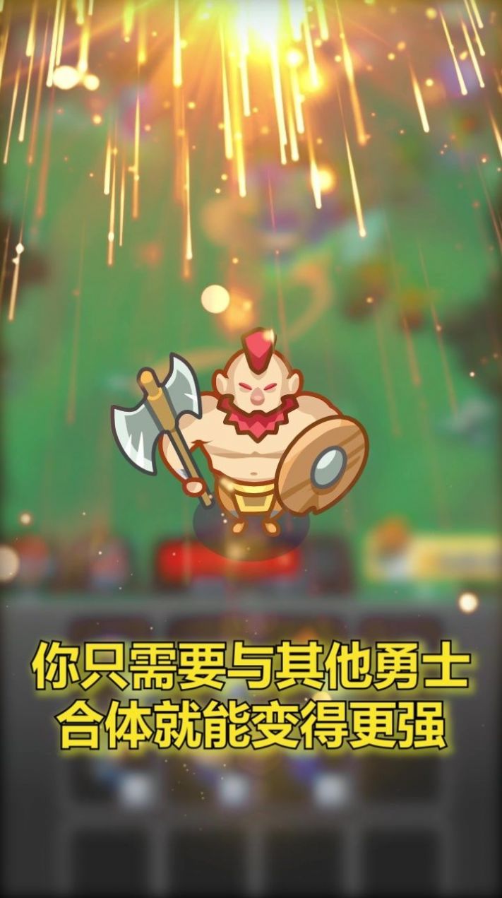 合合勇士冒险