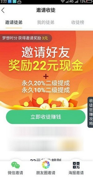 52网赚