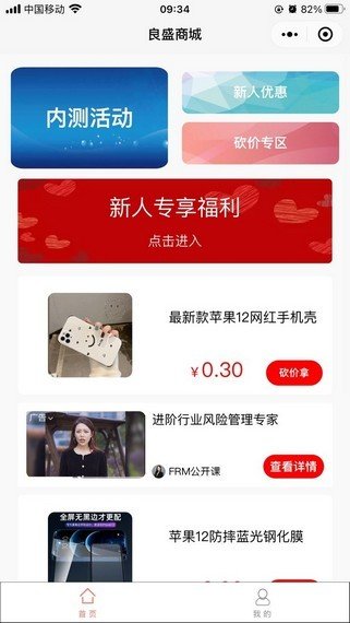 良盛