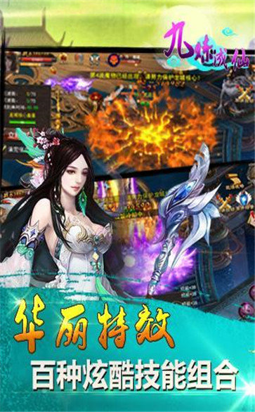 九炼成仙红包版