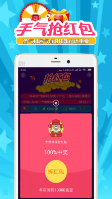 冲榜夺金