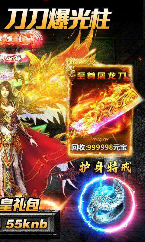 5倍攻速单职业