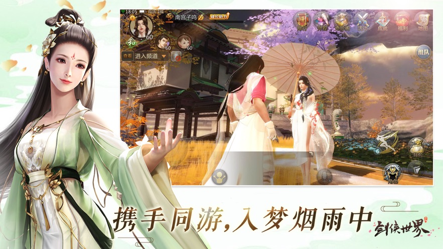 逍遥游之傲剑奇谭