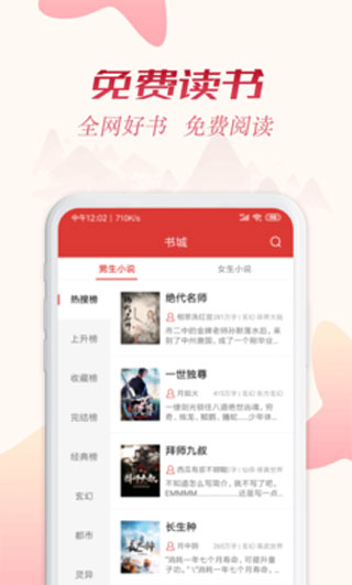 全民追书软件