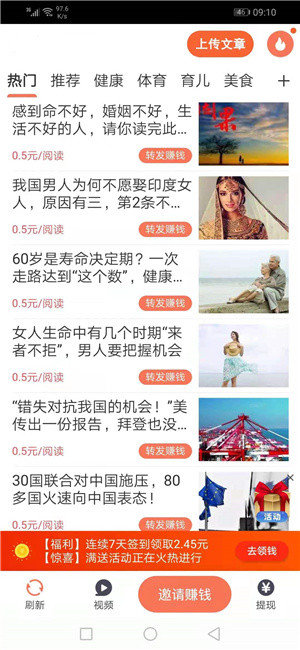 彩雀转