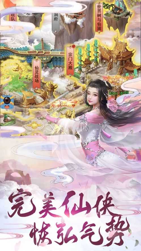风月传说