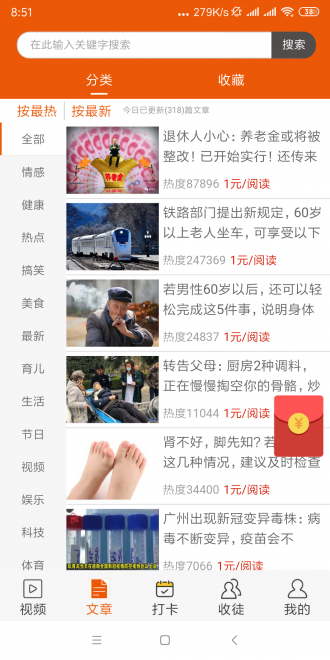 如意涨
