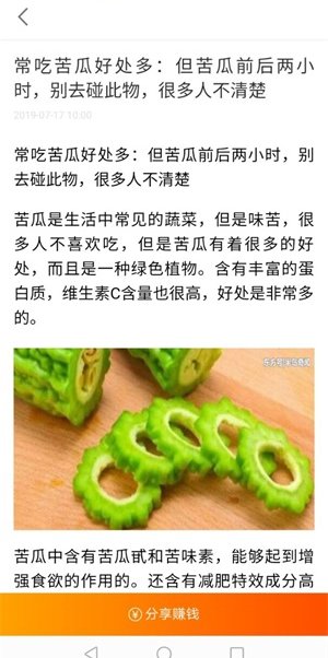 乐享赚
