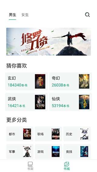 爱看阅读最新版