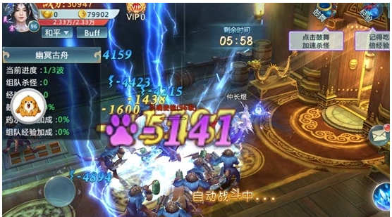 仙神之光