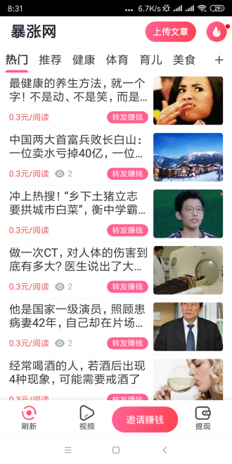 暴涨网