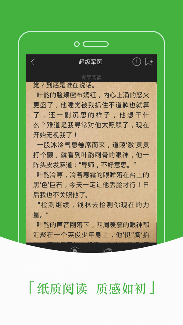豆丁免费阅读小说旧版