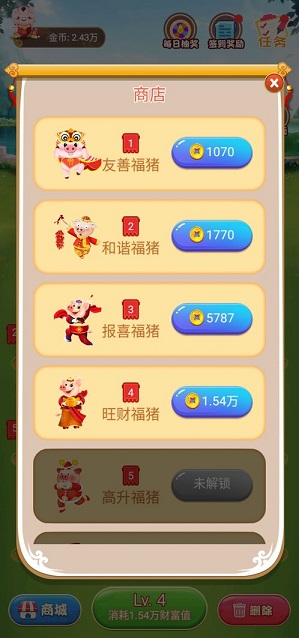 开心养猪场红包版 开心养猪场红包版